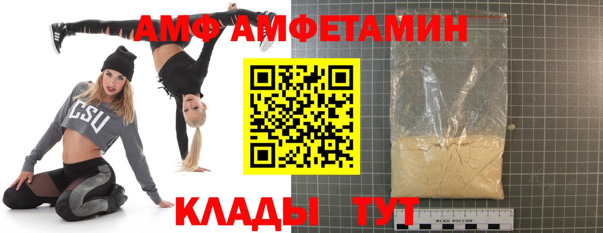 АМФ VHQ Владимир