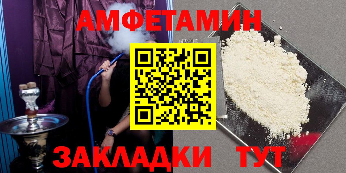 Amphetamine 97%  Вход с VPN  Владимир 