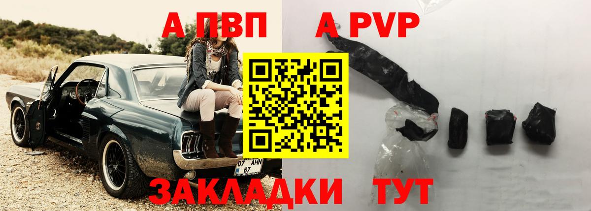 Alpha PVP кристаллы  Альфа ПВП  Владимир  Вход с VPN 
