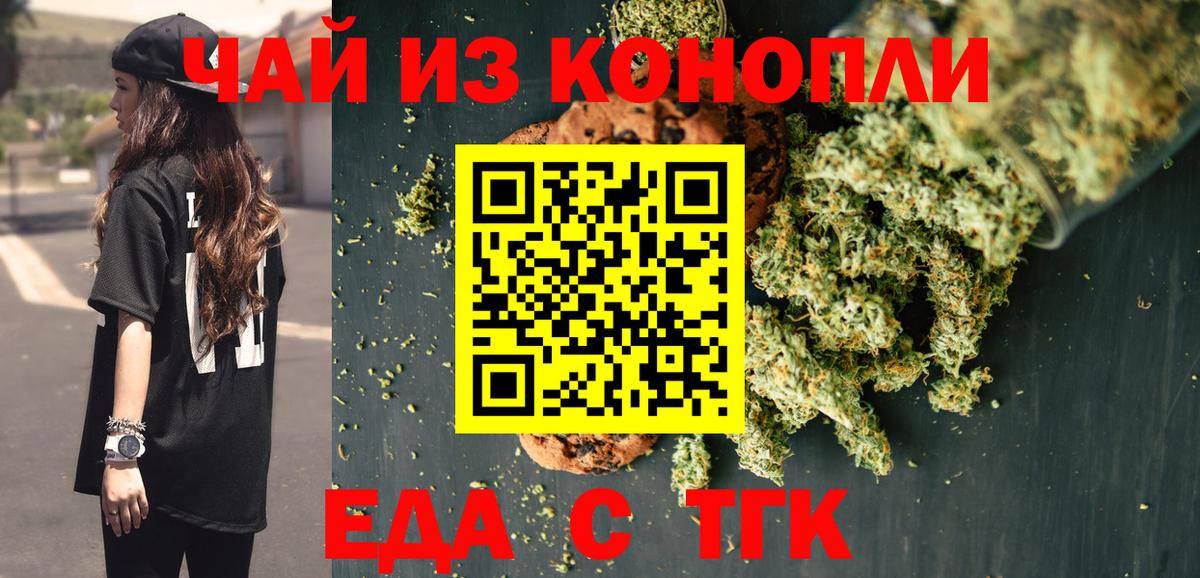 Владимир  Еда ТГК марихуана  Вход с VPN 
