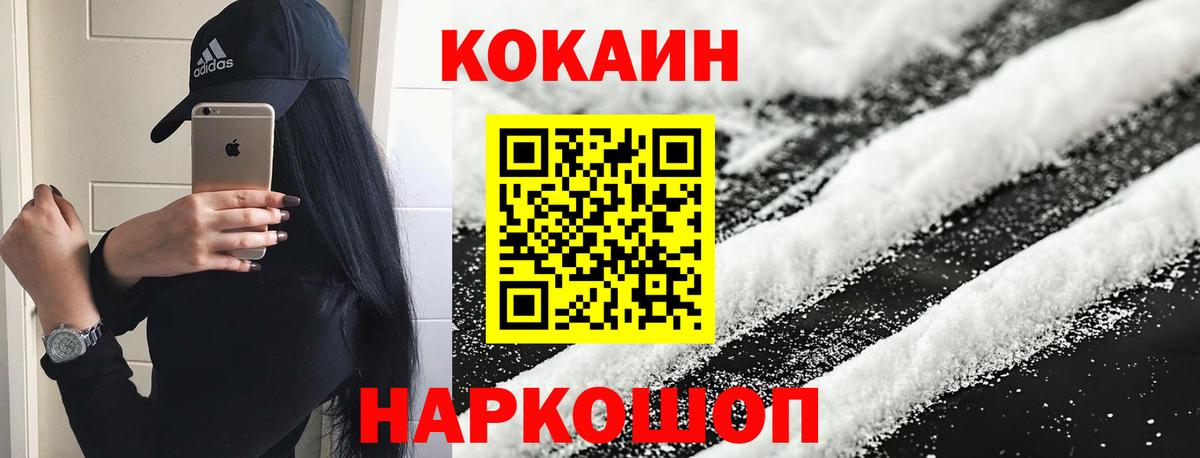 КОКАИН  КОКАИН Боливия  Вход с VPN  Владимир 