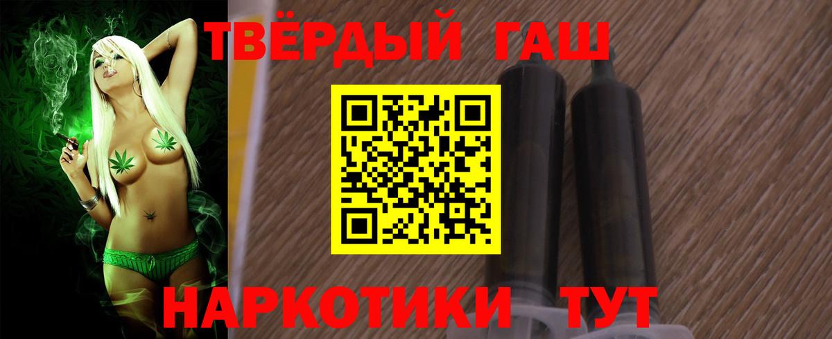 ГАШ индика сатива Владимир
