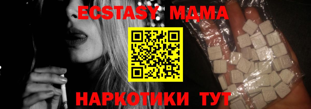 МДМА  МДМА Molly  Вход с VPN  Владимир 