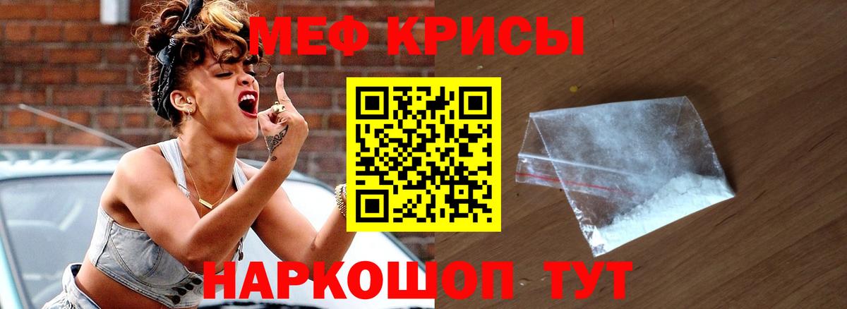 МЕФ  МЯУ-МЯУ мяу мяу  Вход с VPN  Меф кристаллы  Владимир 