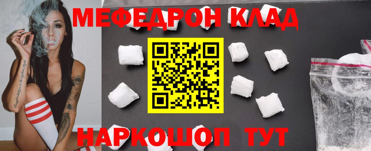 Меф мяу мяу  Владимир