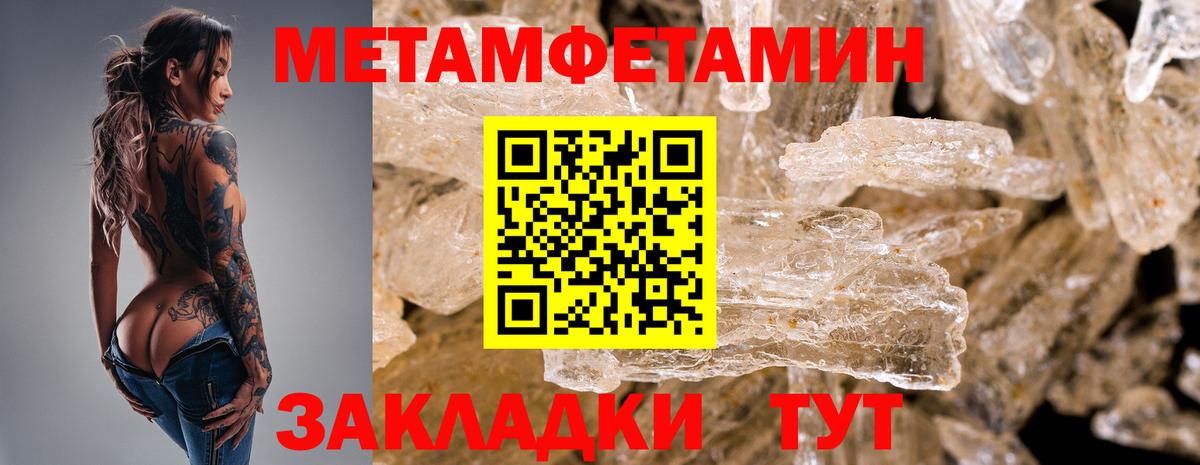 МЕТАМФЕТАМИН Methamphetamine  Вход с VPN  МЕТАМФЕТАМИН Methamphetamine  Владимир 