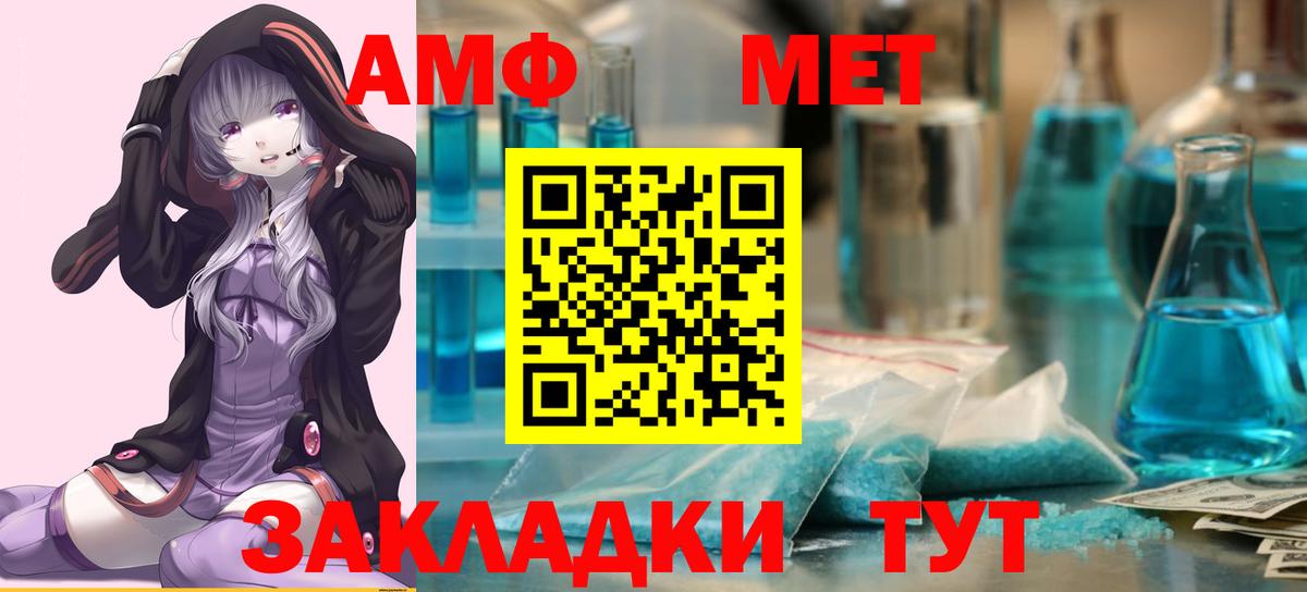 Метамфетамин пудра Владимир