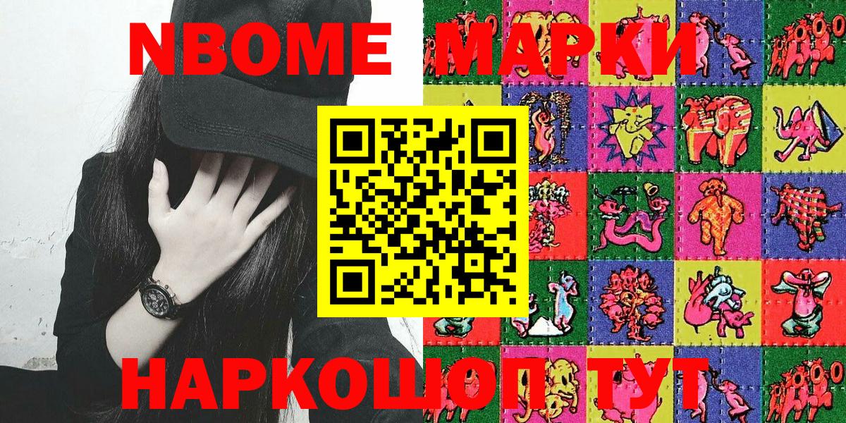 Марки N-bome  Наркотические марки 1500мкг  Владимир  Вход с VPN  Наркотические марки 1500мкг 