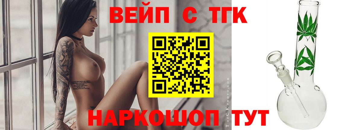 Дистиллят ТГК гашишное масло Владимир