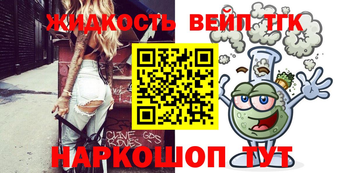Владимир  Дистиллят ТГК концентрат  Вход с VPN 